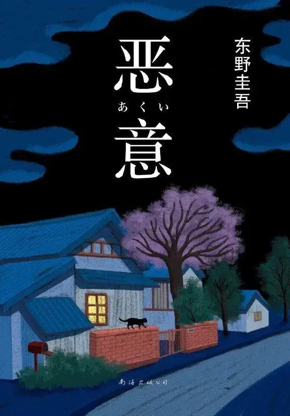 东野圭吾豆瓣评分高的作品（东野圭吾口碑评分8+的六本推理小说）