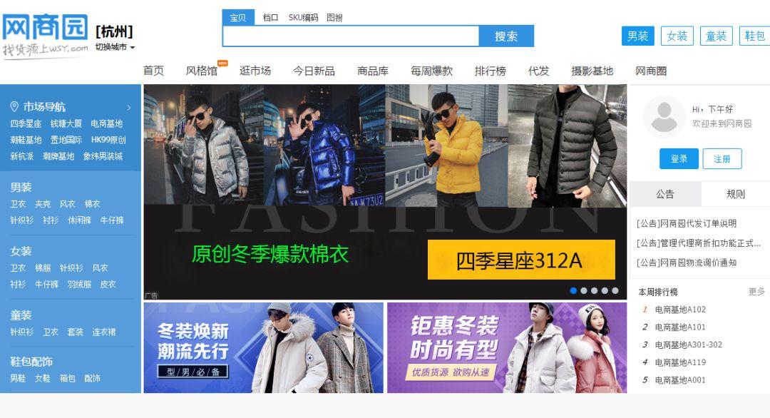 中国饰品批发网站有哪些？17个货源批发平台盘点