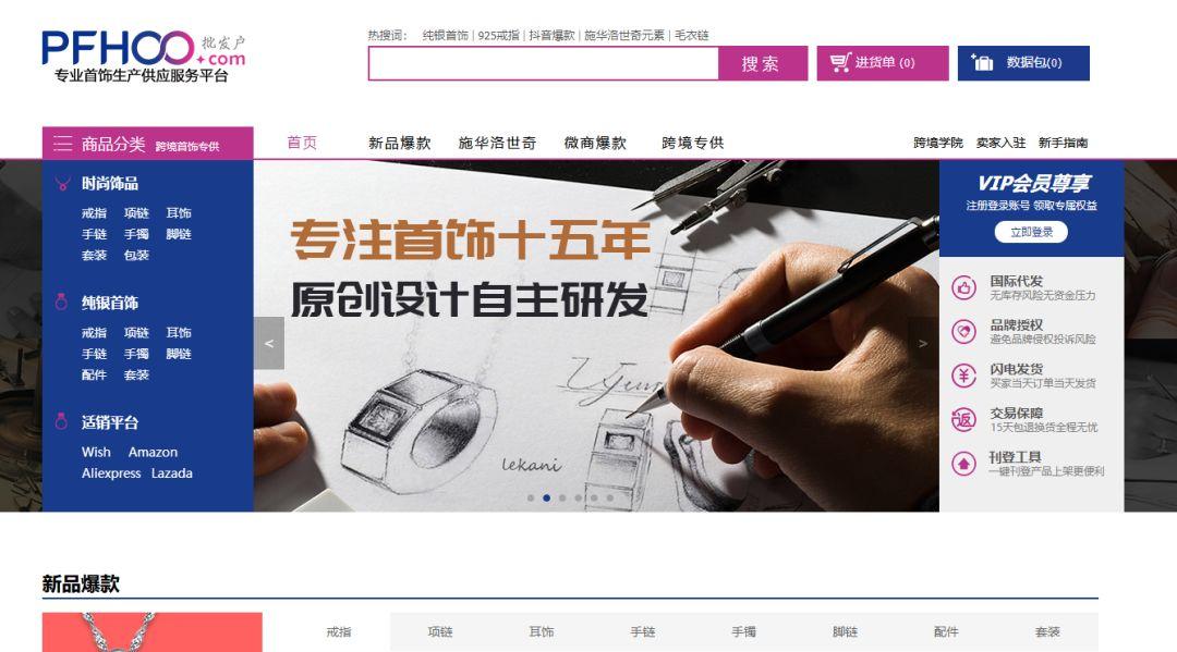 中国饰品批发网站有哪些？17个货源批发平台盘点