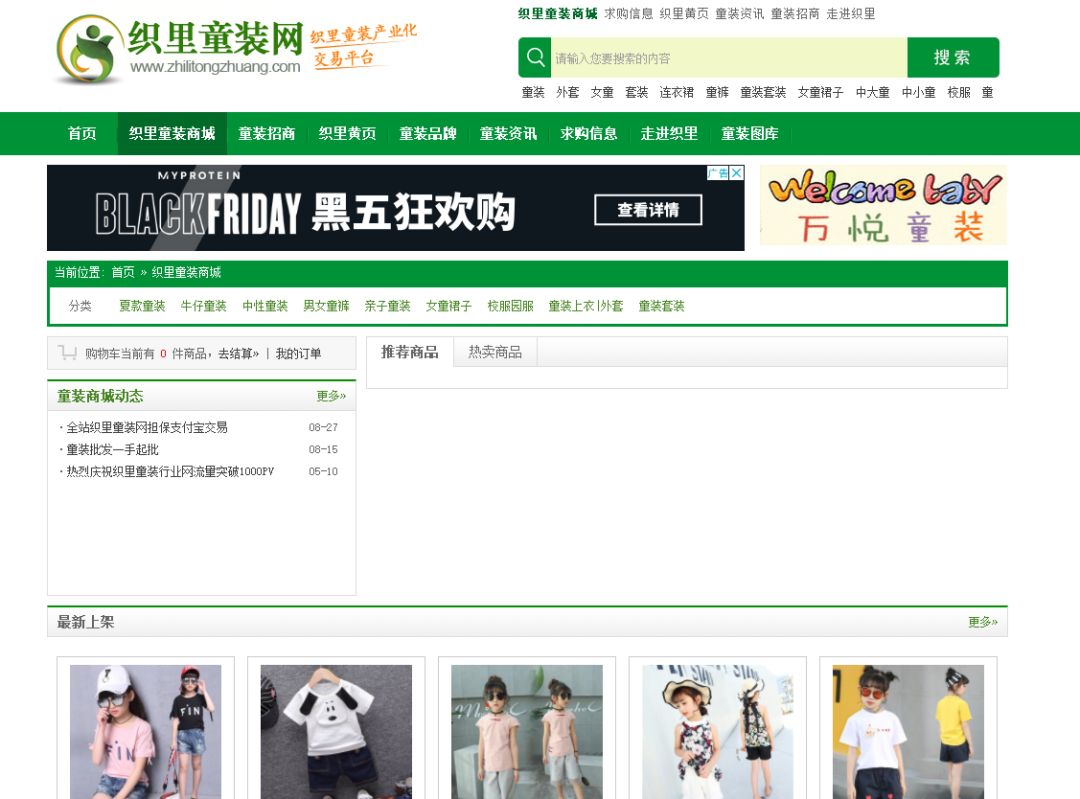 中国饰品批发网站有哪些？17个货源批发平台盘点