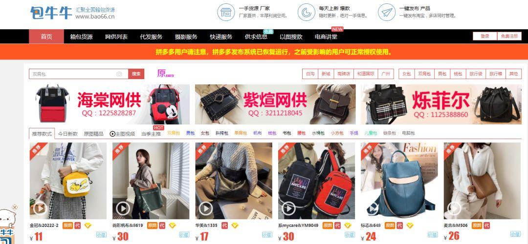 中国饰品批发网站有哪些？17个货源批发平台盘点