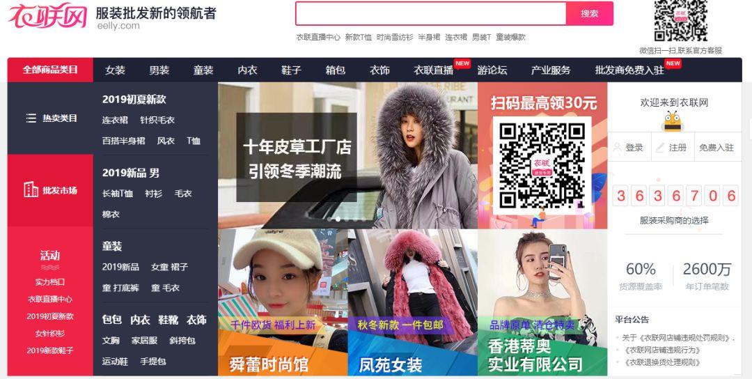 中国饰品批发网站有哪些？17个货源批发平台盘点