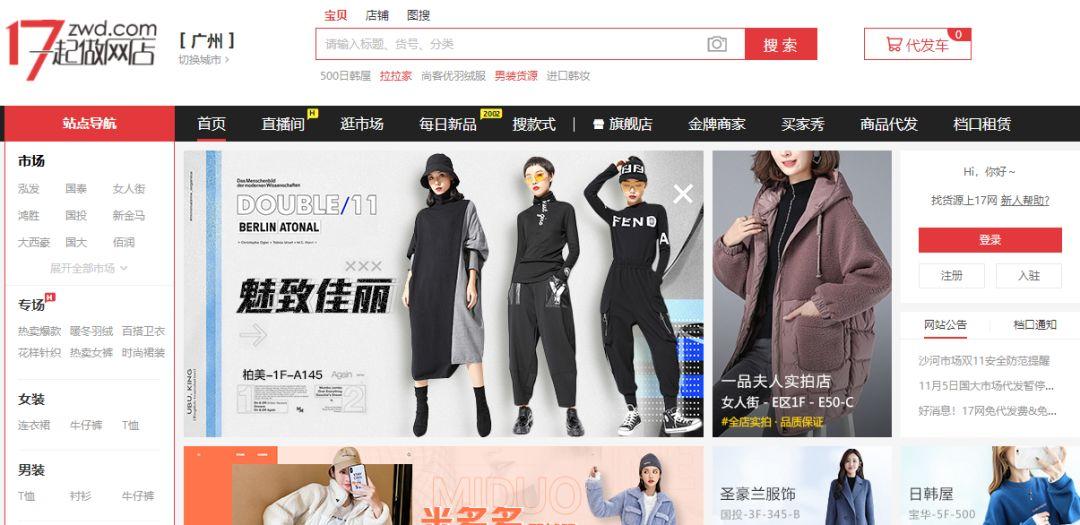 中国饰品批发网站有哪些？17个货源批发平台盘点