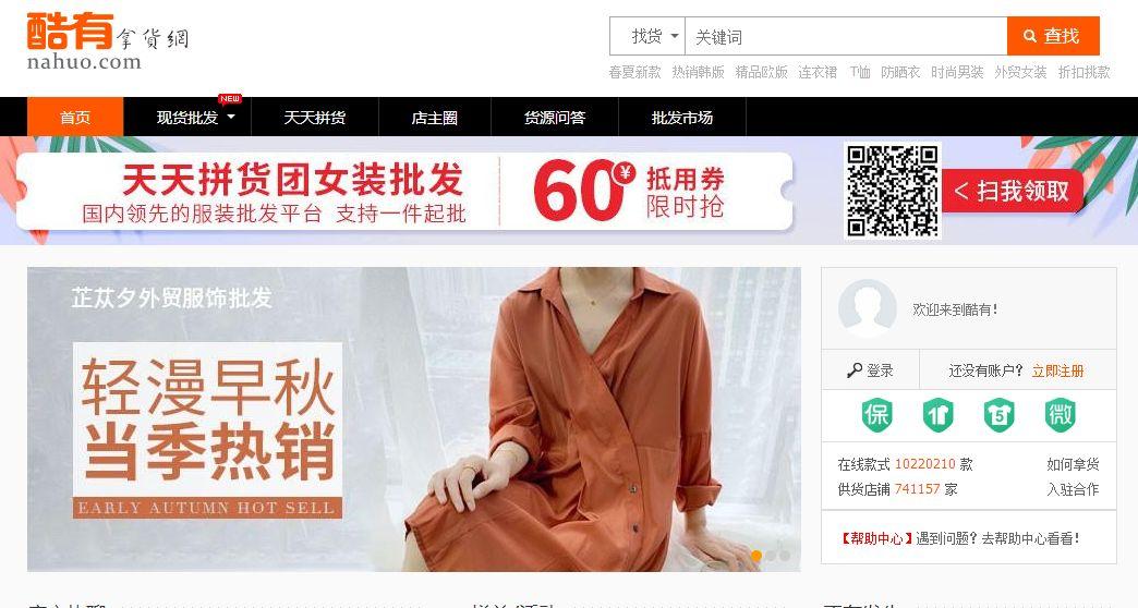 中国饰品批发网站有哪些？17个货源批发平台盘点