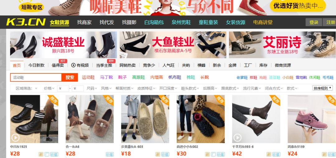 中国饰品批发网站有哪些？17个货源批发平台盘点
