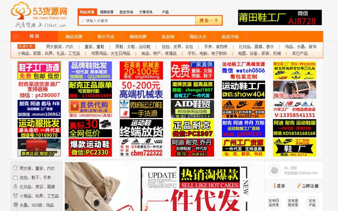中国饰品批发网站有哪些？17个货源批发平台盘点