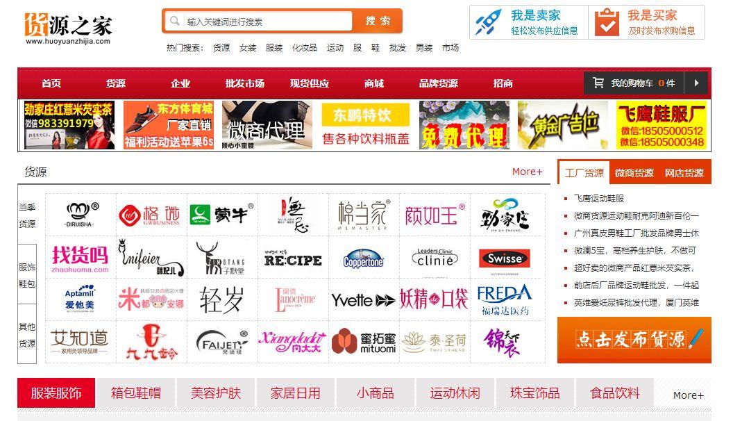 中国饰品批发网站有哪些？17个货源批发平台盘点