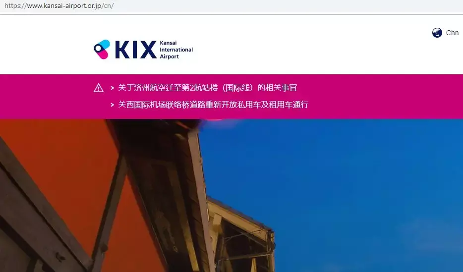 icn是哪个国家机场？分享韩国几个机场三字代码大全