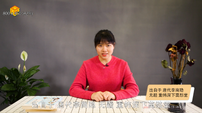 ​直道相思了无益未妨惆怅是清狂什么意思