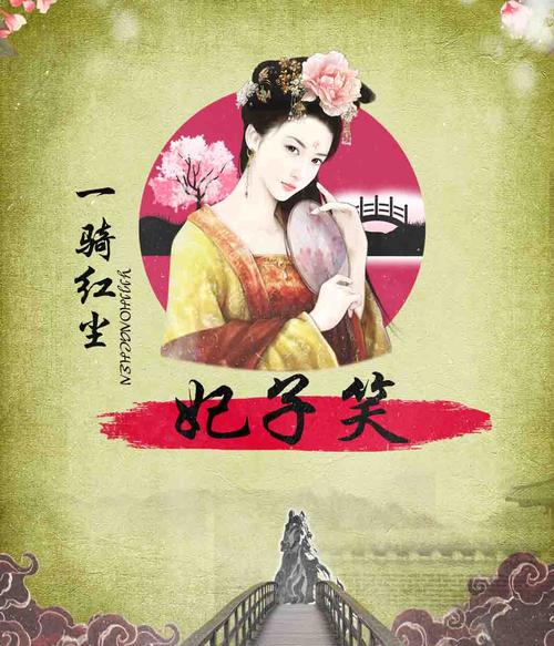 中国古代四大美女中羞花是指谁_杨玉环个人资料