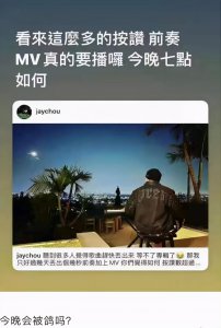 ​周杰伦新歌被质疑抄袭是真的吗？周杰伦霸气回应，亲授音乐课澄清
