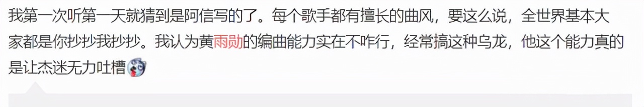 周杰伦新歌被质疑抄袭，本尊回应，编曲者却同时被吴宗宪质疑抄袭