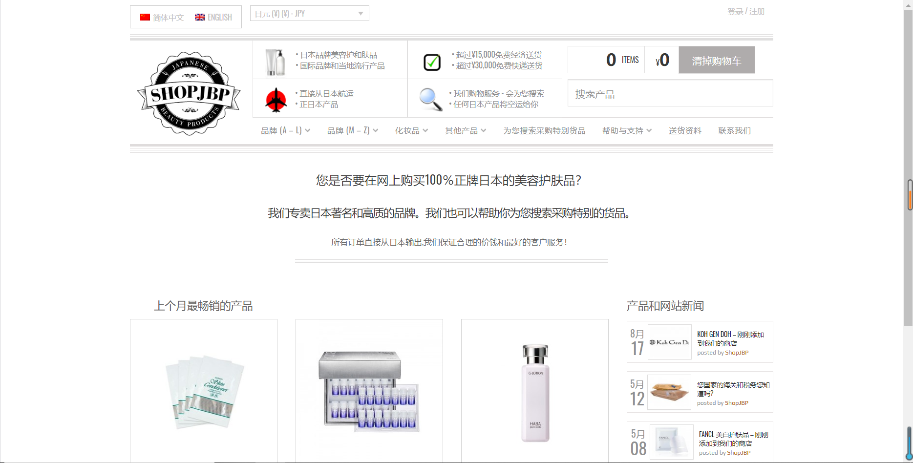 玫丽网的东西是真是假？正规海淘网站有哪些？