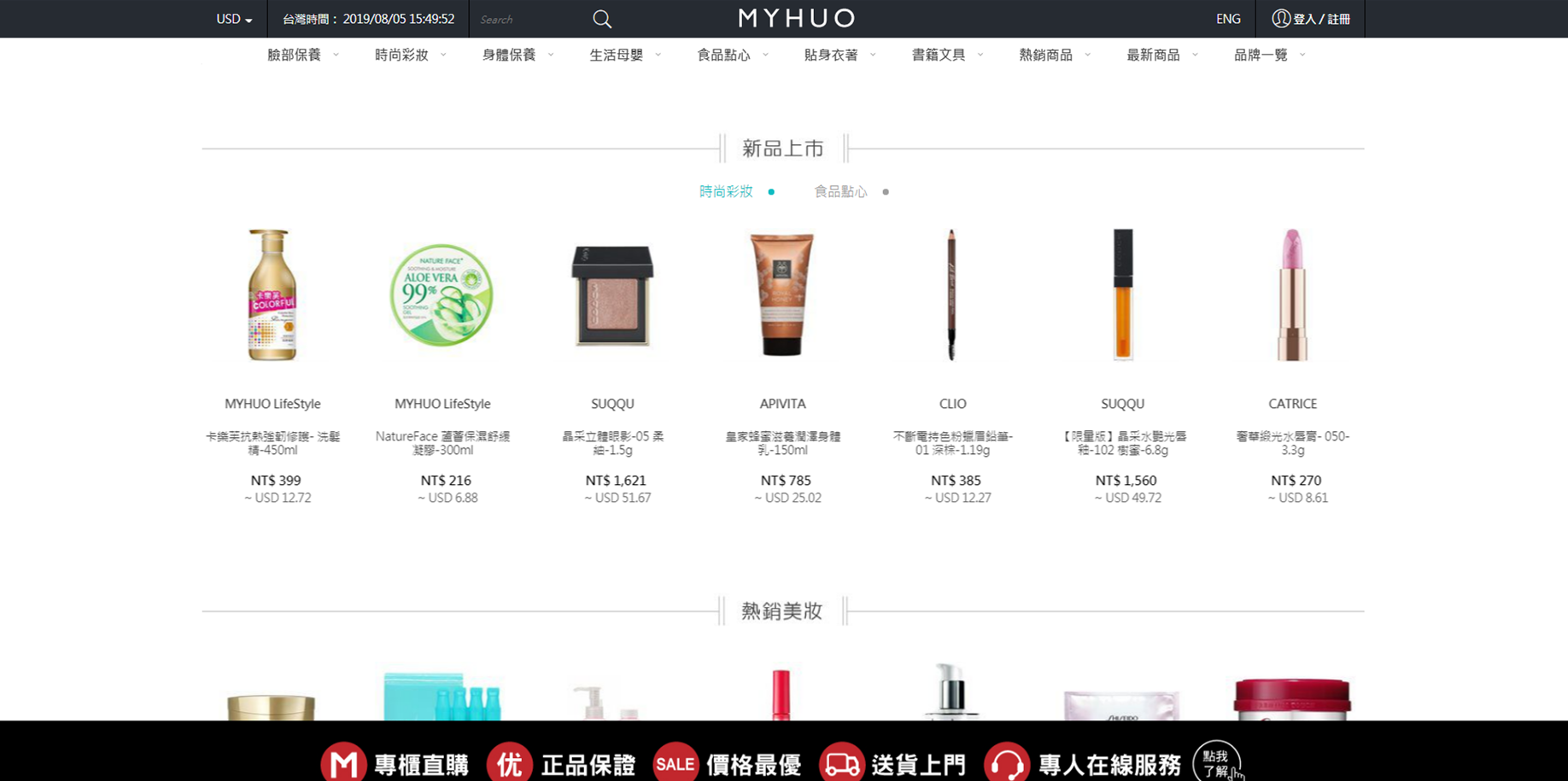 玫丽网的东西是真是假？正规海淘网站有哪些？