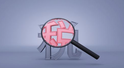 ​企业规模如何划分（大中小企业规模划分标准）
