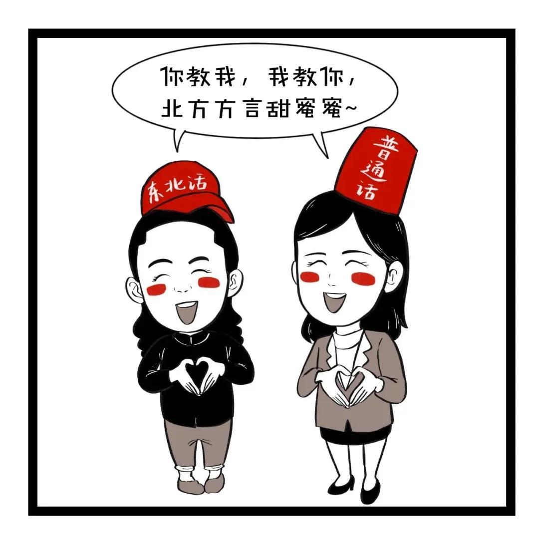 东北骂人方言有哪些（东北骂人的话经典语录）