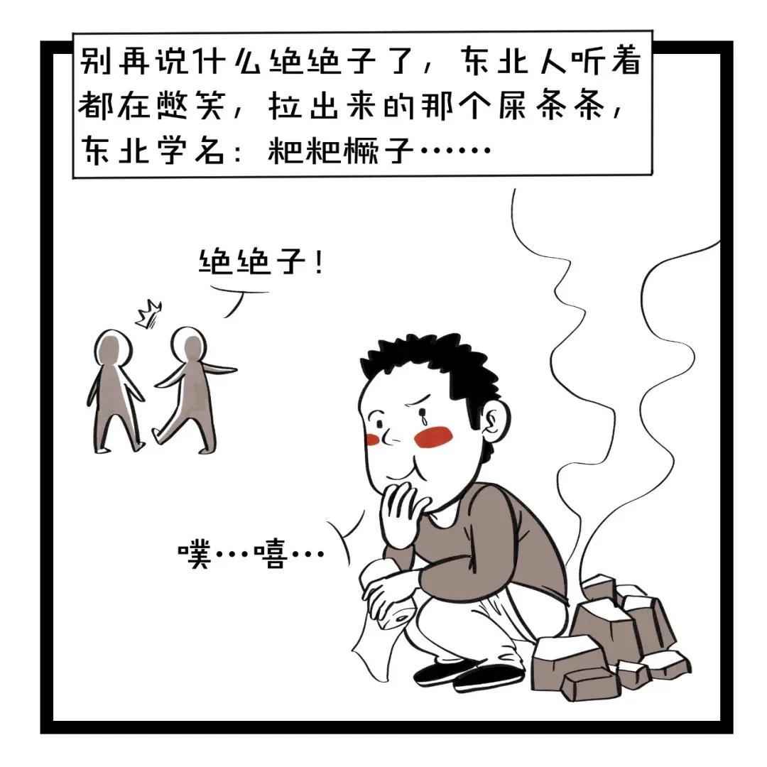 东北骂人方言有哪些（东北骂人的话经典语录）