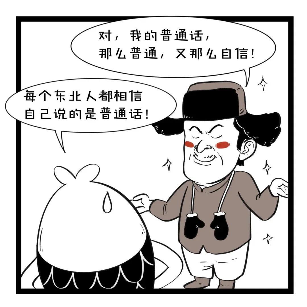 东北骂人方言有哪些（东北骂人的话经典语录）