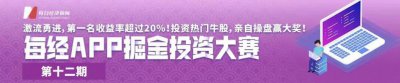 ​“股市小作文”竟造谣国常会！大 V 转发推波助澜，财通证券断然否认有关