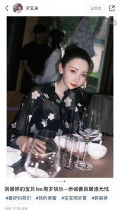 ​高晓松前妻参加向佐儿子周岁宴！郭碧婷惊艳似向太