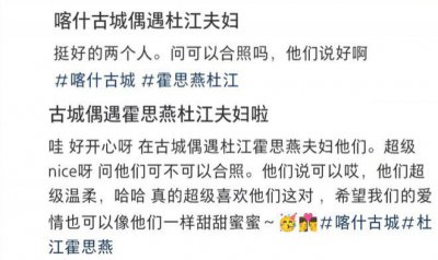 ​偶遇霍思燕杜江出游，夫妻穿搭被嘲一个不洋气一个像卖鱼