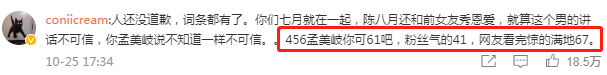 419和619代表什么意思_孟美岐卷入了感情风波