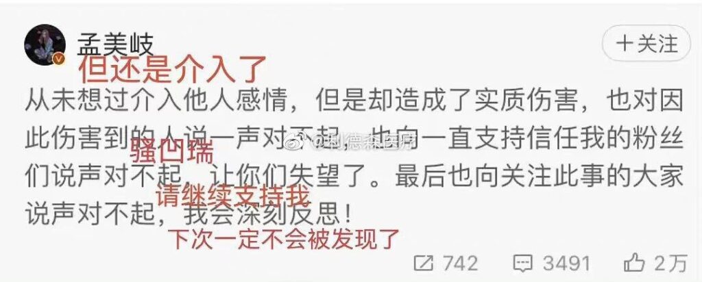 419和619代表什么意思_孟美岐卷入了感情风波