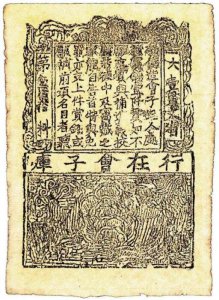 ​我国最先出现的纸币是什么(中国第一张纸币叫什么)