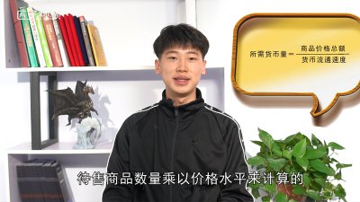 ​货币流通公式是什么