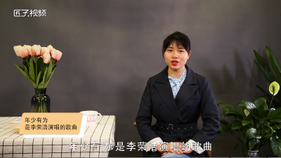 ​假如我年少有为不自卑什么意思