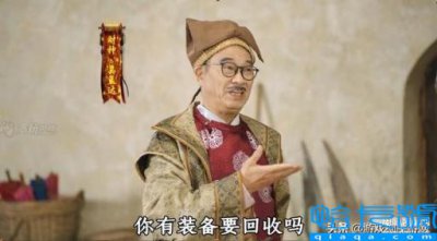 ​传奇回收装备(装备回收系统介绍)
