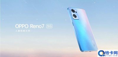 ​reno7参数配置详情(OPPO Reno7系列测评)