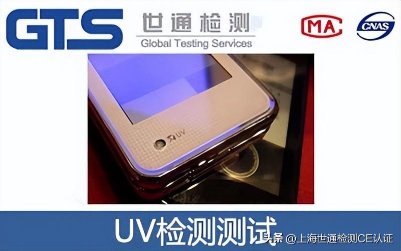 uv测试是什么意思_UV检测实验优势步骤
