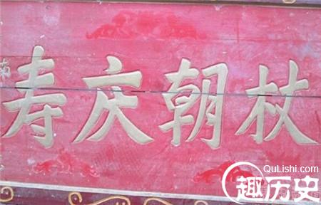 仗朝之年是什么意思_为何有些臣子能拄着拐杖入朝面圣