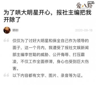 ​徐峥背黑锅，记者被开除称是因为采访了徐峥？