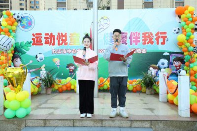​幼儿园运动会(幼儿园运动会总结)