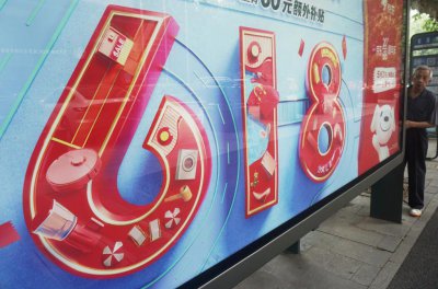 ​消费者趋于倦怠，618 狂欢只留给了平台和商家？