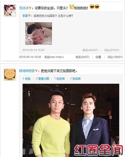 李晨支持范冰冰马震激情戏 范冰冰李晨甜蜜约会范爷下跪照片