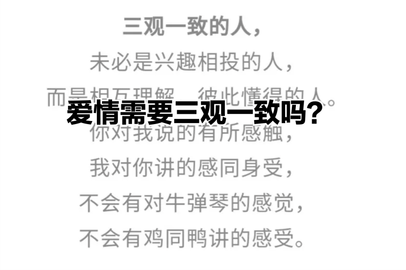 人的三观是哪三观(什么是三观？)