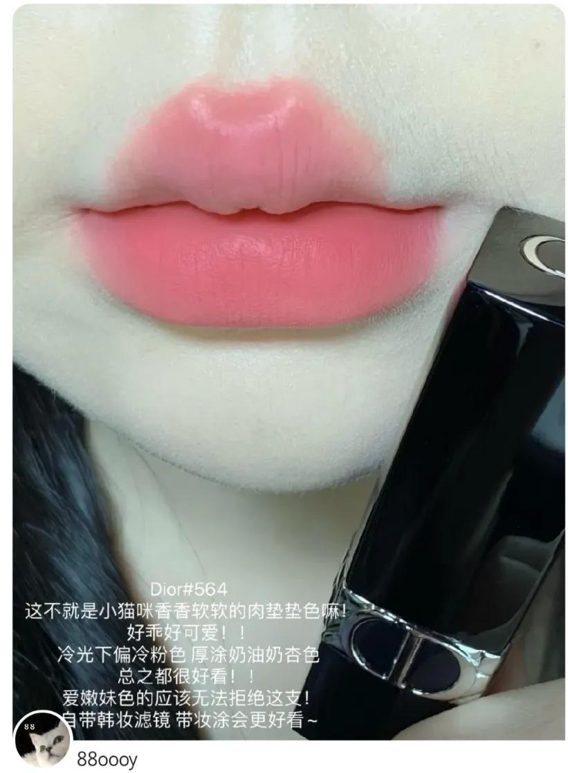 迪奥口红（近期爱用大牌口红合集）