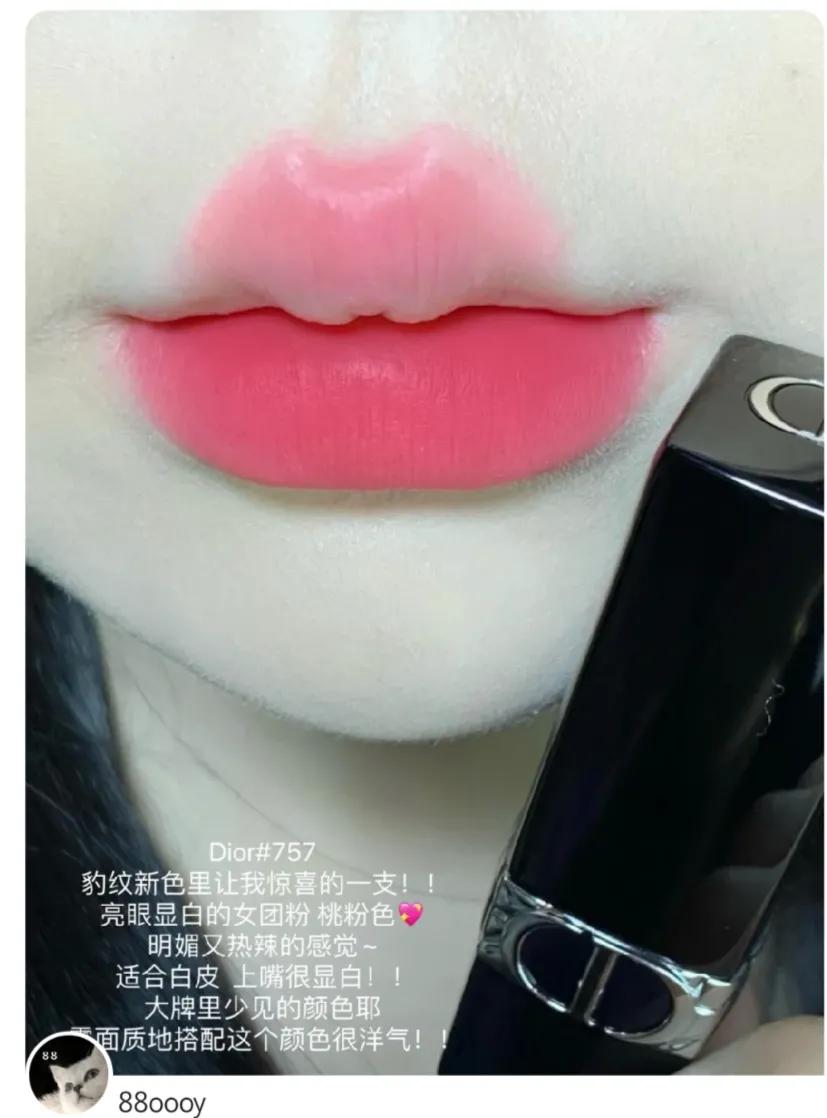 迪奥口红（近期爱用大牌口红合集）