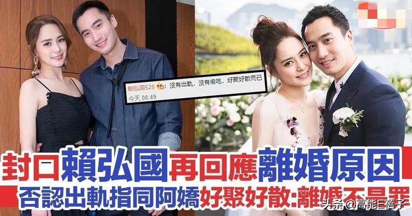 阿娇赖弘国离婚导火索 