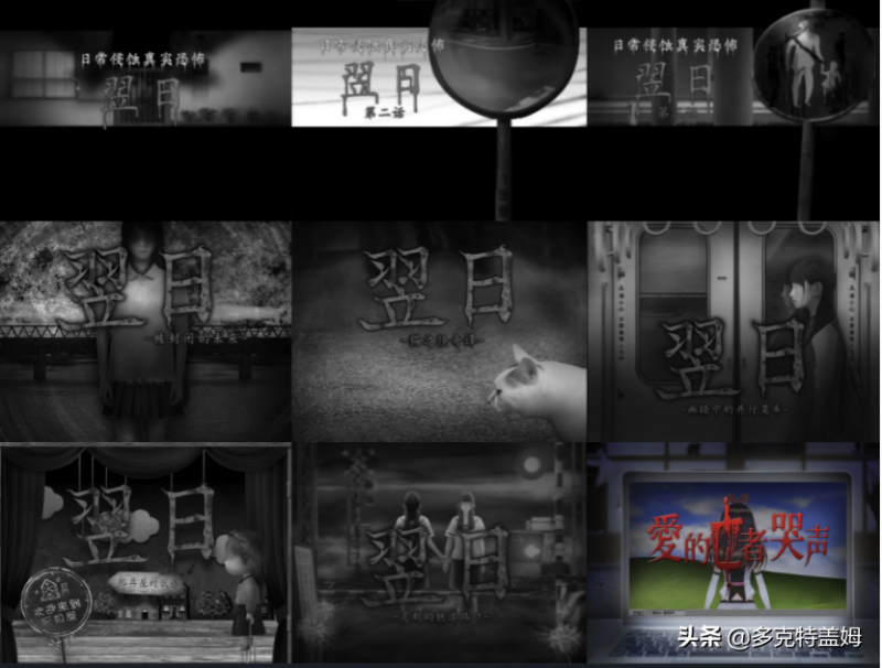 翌日系列游戏(短小精悍的日式恐怖游戏)