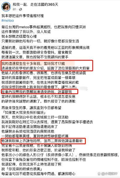 主持人黄子佼曾强吻女生拍裸照 网友：自己性骚扰别拿其他人当借口！