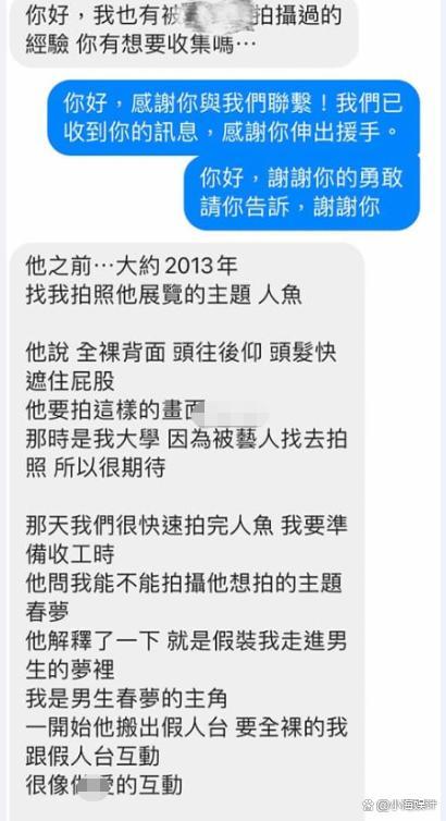 主持人黄子佼曾强吻女生拍裸照 网友：自己性骚扰别拿其他人当借口！