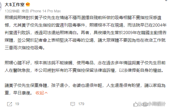 主持人黄子佼曾强吻女生拍裸照 网友：自己性骚扰别拿其他人当借口！
