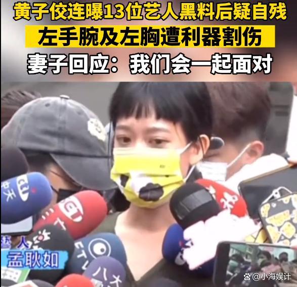 主持人黄子佼曾强吻女生拍裸照 网友：自己性骚扰别拿其他人当借口！