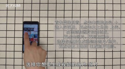 ​抖音怎么发照片集