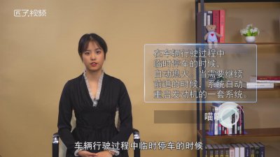 ​发动机启停技术有什么用