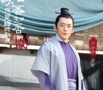 ​知否梁晗是谁与盛墨兰怎么在一起的